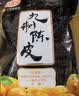佳宝九制陈皮500g橙皮橘子皮果干泡茶煲汤大包散装休闲从车小零食 实拍图