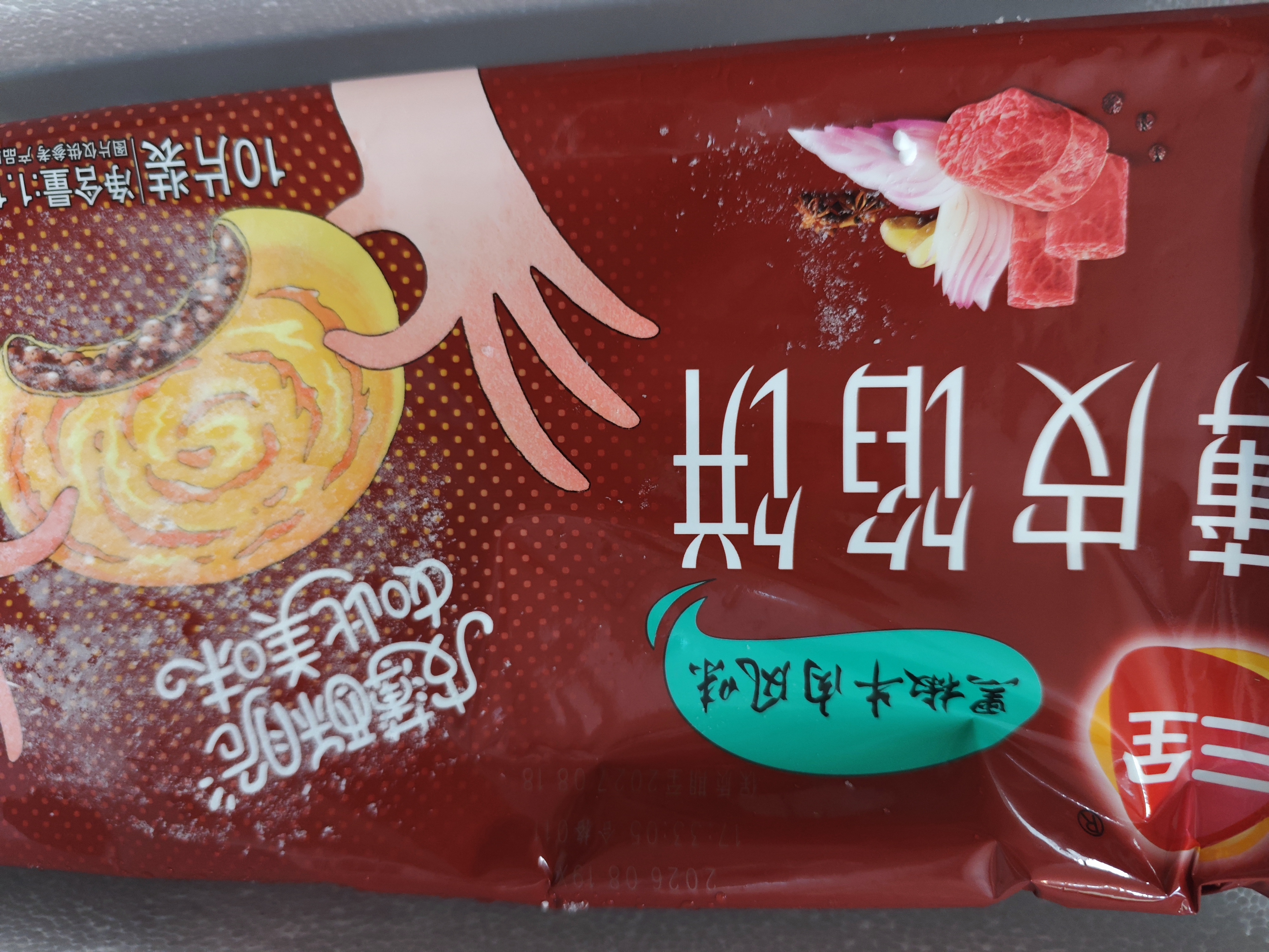 三全薄皮馅饼黑椒牛肉味1.1kg10片装 早餐半成品家庭装手抓饼速食食品 实拍图
