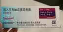 【原研进口】[普米克令舒]吸入用布地奈德混悬液 2ml：1mg*5支/板*1板/袋 3盒装 实拍图