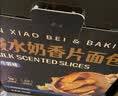 颜小贝全麦碱水面包片奶香安佳黄油酥脆零食早餐代餐休闲零食整箱500g 实拍图