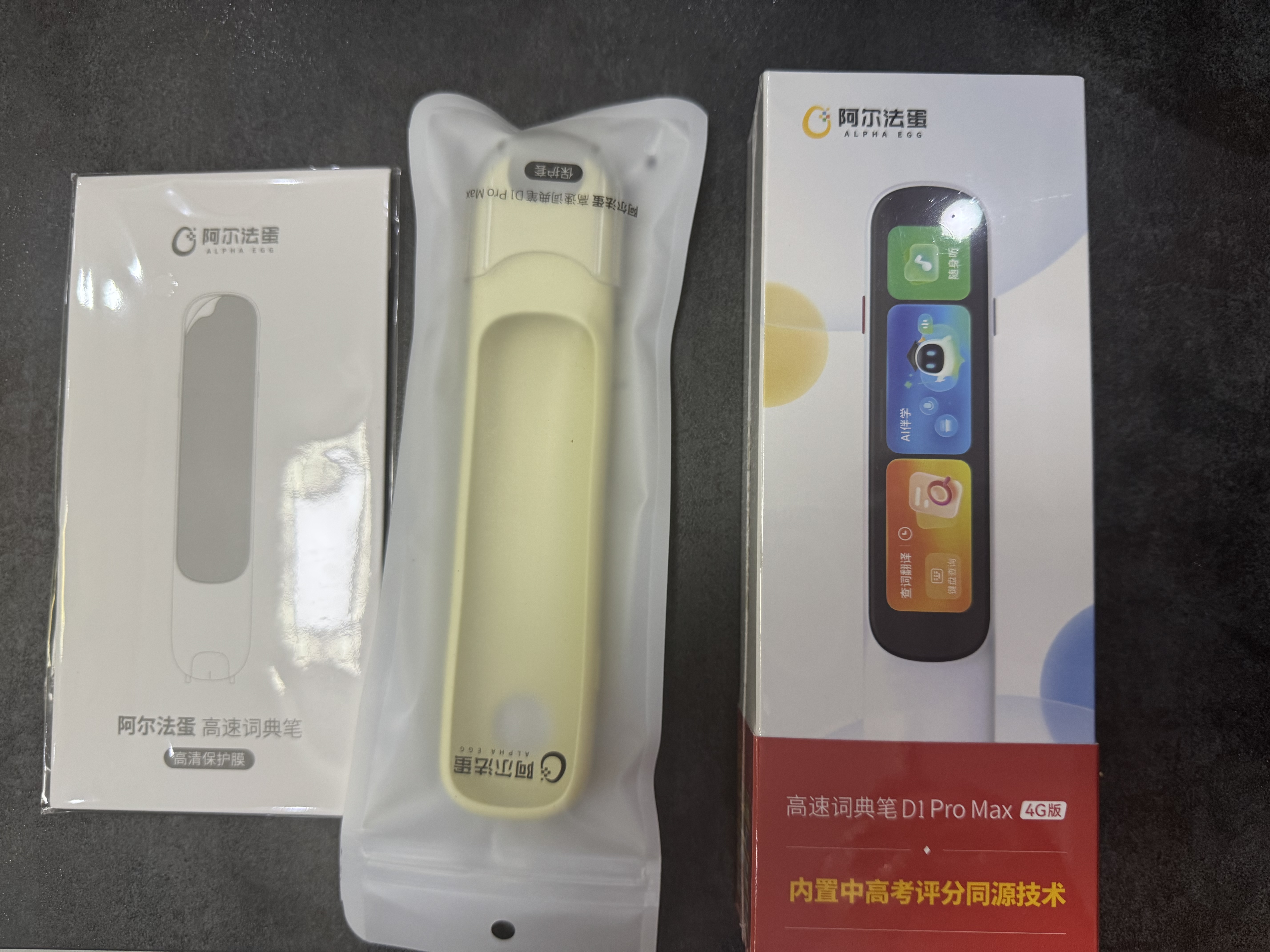 阿尔法蛋【新品上市】词典笔D1ProMax 4G 英语点读笔翻译笔 小学初中高中同步全科学习笔电子词典 实拍图