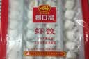 广州酒家虾饺480g 24只 水晶虾饺皇饺子生鲜速食早餐半成品广式早茶预制菜 实拍图
