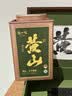 陈一凡 黄山毛峰太平猴魁礼盒 2026年新茶绿茶送长辈高档特产礼品 实拍图