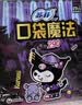 苏菲口袋魔法黑猫卫生巾日夜组合92片便携干爽加宽姨妈巾自营官方旗舰 实拍图