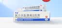 孚诺 复方多黏菌素B软膏10g/支*3盒装 实拍图
