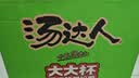 统一 汤达人大大杯 日式豚骨拉面122g* 12杯整箱批发新老包装随机发货 实拍图