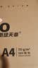 天章 （TANGO）A4打印纸70g500张/包 2包装 新绿天章【豪华品质】白纸双面打印复印纸草稿纸打印作业 实拍图