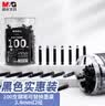 晨光文具0.9ml直液式可替换墨囊  学生钢笔墨水笔墨囊 100支装 不可擦黑色AIC47631A开学练字必备 实拍图