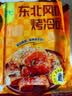 昊七七东北烤冷面500g*3袋配冷面酱方便食品速食家庭早餐特色小吃冷面皮 实拍图