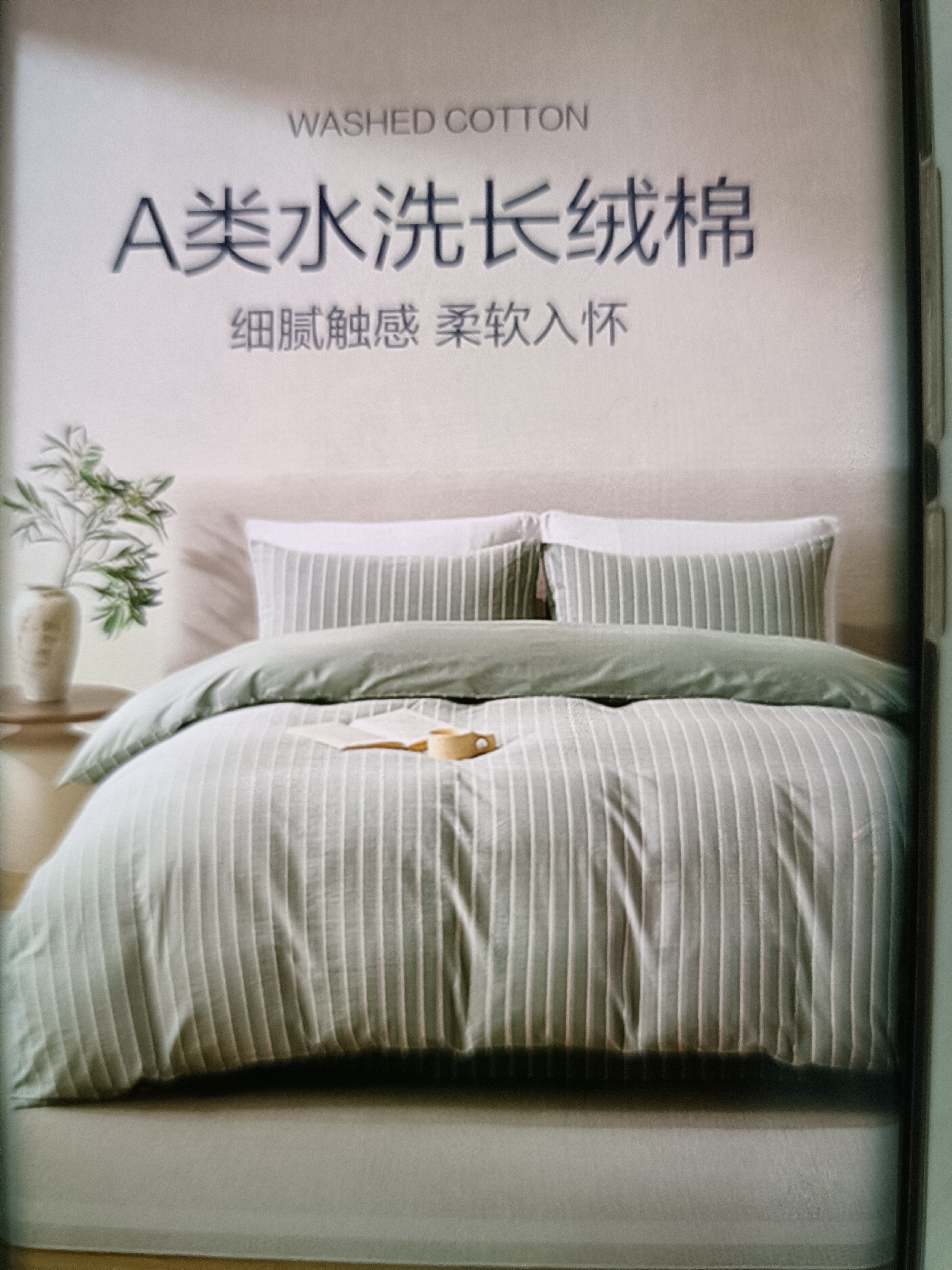水星家纺被套纯棉100%全棉水洗长绒棉A类被罩单件床上用品200x230 实拍图