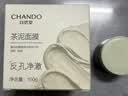 自然堂喜马拉雅茶泥膜清洁面膜100g改善黑头控油护肤品礼物 实拍图
