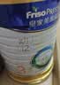 美素佳儿（Friso）皇家幼儿配方奶粉3段（1-3岁幼儿适用）800g*3罐 乳铁蛋白 实拍图