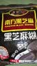 南方黑芝麻黑芝麻糊1000g/袋 营养早餐丨膳食纤维丨入口醇香丨零食丨食品 实拍图