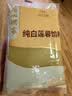 广州酒家纯白莲蓉馅500g 烘焙食材包子糕点零食蛋黄酥汤圆馅料DIY 实拍图