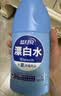 蓝月亮漂白水含氯除菌液600g 除菌率99.9% 白衣去渍漂白 家居清洁除菌 实拍图