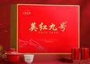 七春广东英德古树红茶特级茗茶英红九号中秋教师节礼盒送长辈领导250g 实拍图