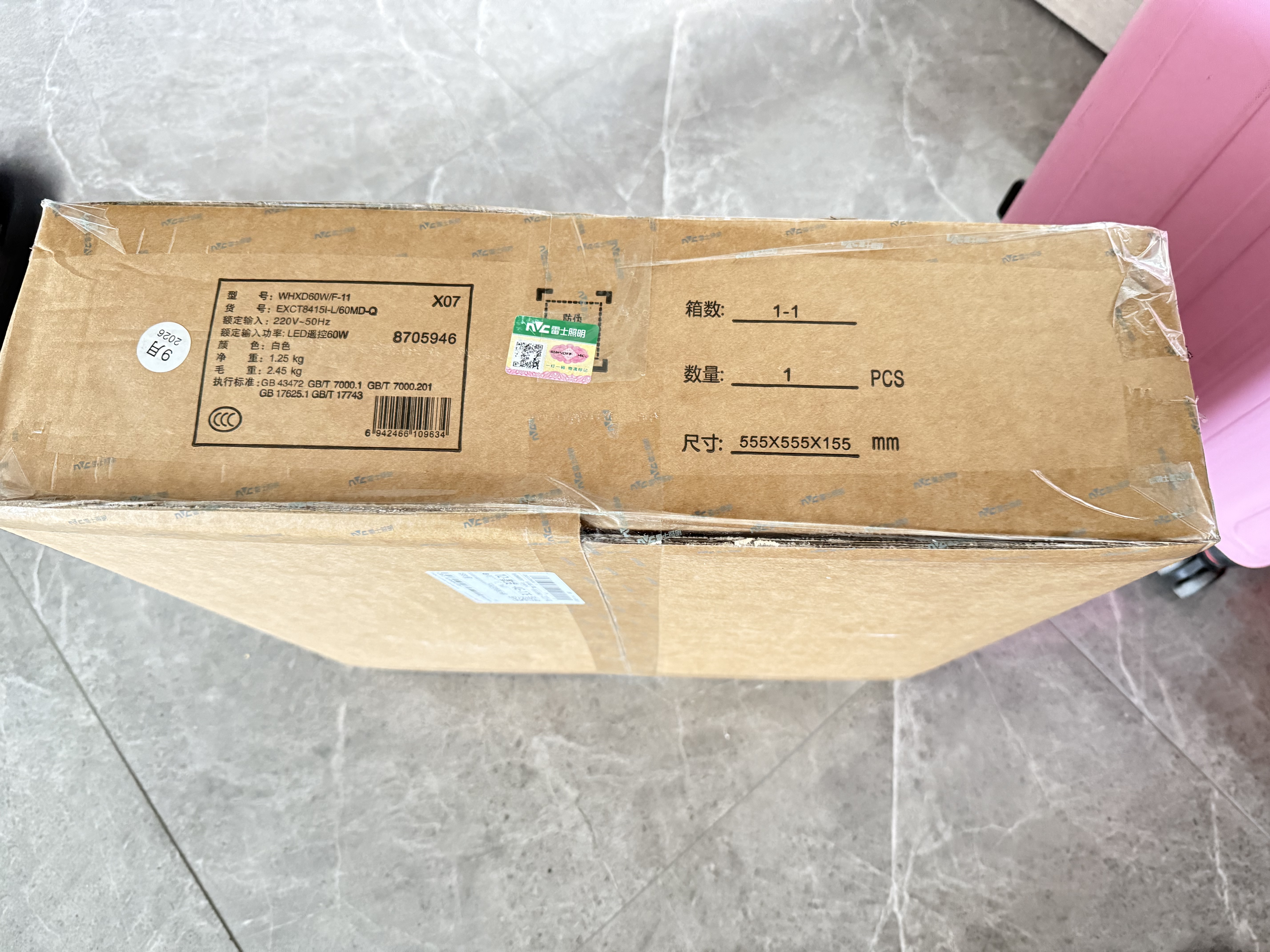 雷士（NVC）吸顶灯书房卧室灯智能全光谱led照明灯具大路灯立式护眼灯组套L7 实拍图
