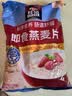 桂格（QUAKER）即食燕麦片1000克袋装 营养早餐 膳食纤维 零添加白砂糖 实拍图