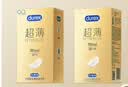 杜蕾斯（durex）避孕套安全套紧型超薄12只小号装情趣用品情侣物品计生成人 实拍图