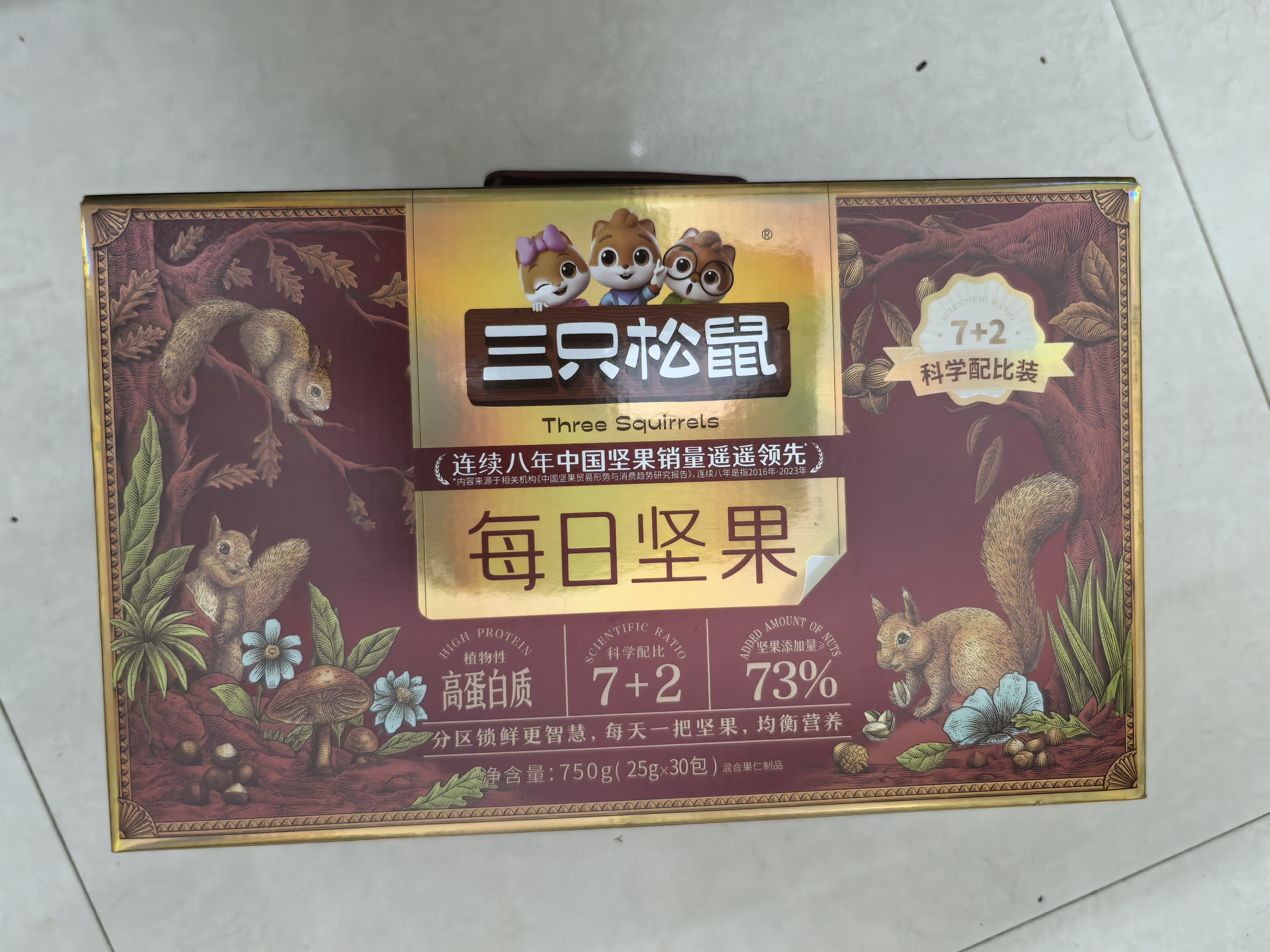 三只松鼠每日坚果750g30袋独立包装腰果开心果干坚果礼盒礼包团购送礼出游 实拍图