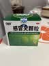 999三九感冒灵颗粒10g*9袋 头痛发热 鼻塞流涕 咽痛 四肢酸痛 感冒咳嗽用药 实拍图