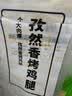 上鲜孜然香烤鸡腿净重2斤 烧烤食材减脂代餐空气炸锅夜宵速食美食大赛 实拍图