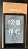 阅星曈X4Pro 超便携墨水屏 触控+前光 潮流配件 送礼好物 【星穹黑】 实拍图