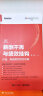 当薪酬不再与绩效挂钩 京瓷 海底捞的经营机制 杨春 经营销实战技巧创业员工激励 从零开始 晒单实拍图