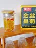 艺福堂菊花茶精品金丝皇菊头采大朵36朵安徽黄山原产独立包养生搭金银花 实拍图