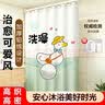 访客（FK）浴帘优质涤纶加厚免打孔浴室防水防霉鸭鸭1.8-2m带挂环治愈可爱风 实拍图