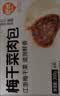 巴比香菇菜包300g*2包 共12只早餐包子菜馒头生鲜速冻半成品中秋送礼 实拍图