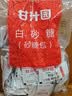 甘汁园白糖5g*200【白砂糖】冲饮咖啡伴侣烘焙食品咖啡糖包便携小包装 实拍图