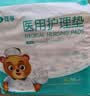 可孚 成人纸尿裤Xl医用护理垫产妇老年人专用大码尿不湿防漏纸尿片产褥垫纸尿裤粘贴式亲肤透气 实拍图