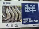 鲜京采 厄瓜多尔白虾 净重3斤/盒 特大号20-30规格   30-45只/盒 实拍图