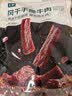 七鲜风干手撕牛肉干原味200g 肉干肉脯 露营小吃休闲零食 独立小包装 实拍图
