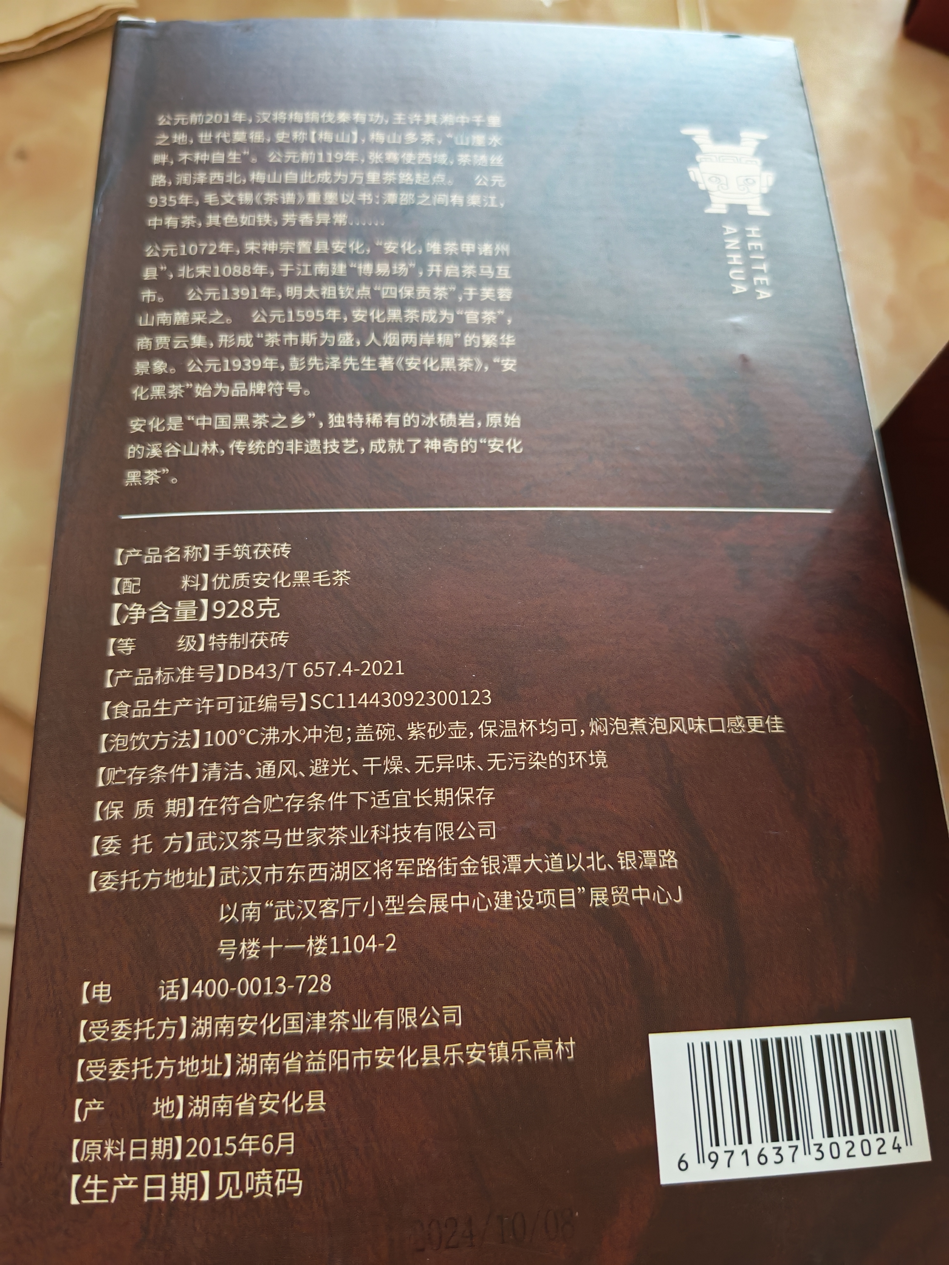 安化黑茶2015年正宗金花茯茶砖茶叶湖南特产礼盒节日送礼自己喝928g 实拍图