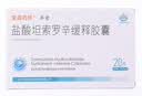 [齐索] 盐酸坦索罗辛缓释胶囊0.2mg*20粒/盒 5盒装 实拍图