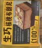 鲜京采生巧核桃布朗尼蛋糕360g 浓郁冰淇淋糕点茶歇聚会送家人 实拍图