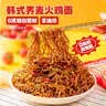 云山半荞麦火鸡面0脂肪荞麦方便面荞麦干拌面方便速食品泡面袋装80g*16 实拍图