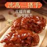 沈万三380g整只猪蹄 正宗苏州昆山特产酱猪蹄卤味猪手猪爪 实拍图