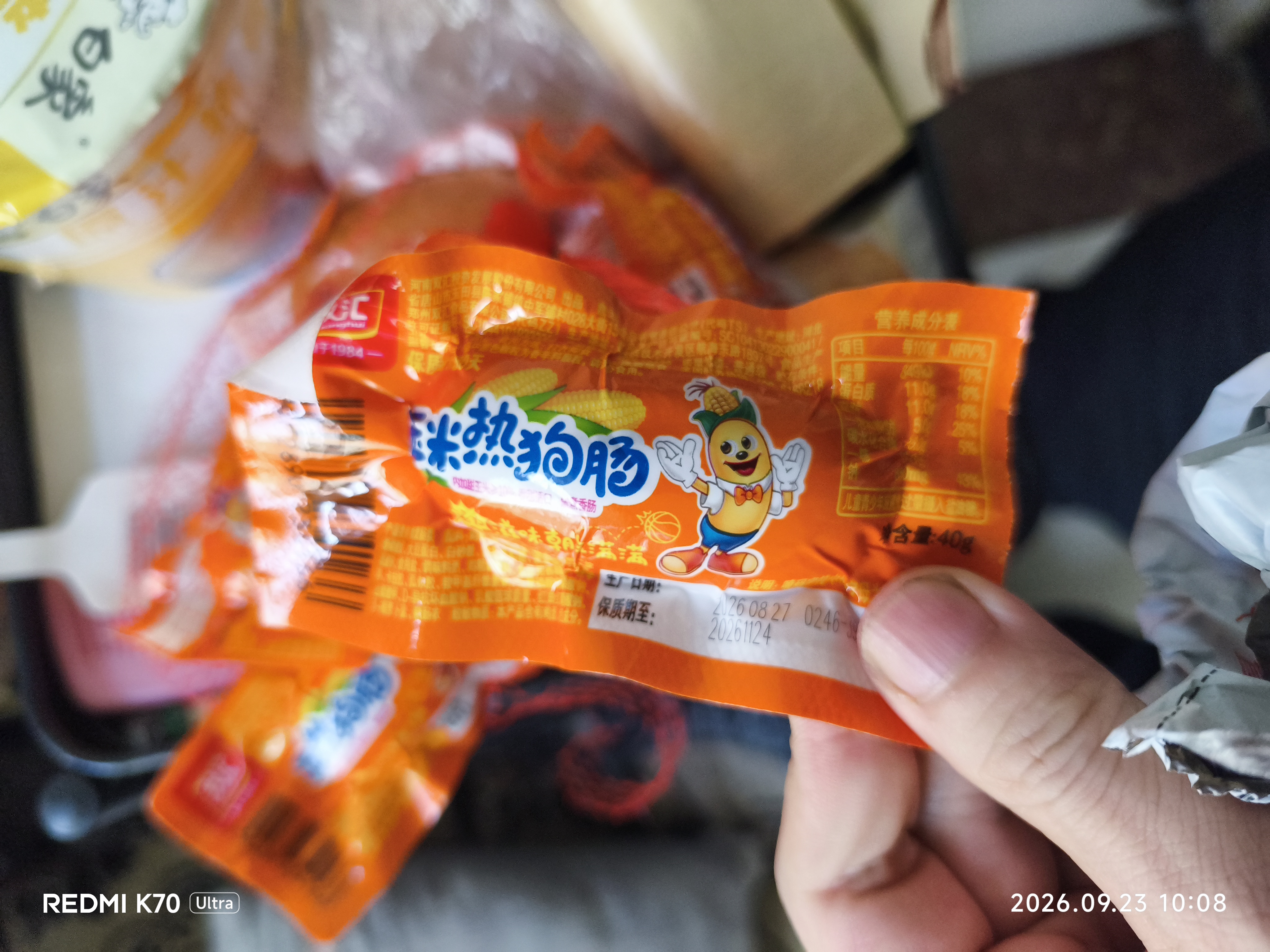 双汇玉米热狗肠40g*8支火腿肠休闲零食香肠烧烤方便面伴侣方便面 实拍图