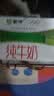 蒙牛全脂纯牛奶营养美味送长辈礼盒装 【店铺爆款】250ml×18盒*2箱部分7月产 实拍图