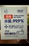润本酒精湿巾消毒杀菌棉片儿童学生可用独立包装湿纸巾便携随身10盒 实拍图