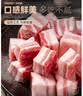 龙大肉食黑猪五花肉800g 去皮五花肉 五花肉块 烧烤肉肠食材 黑猪肉 生鲜 实拍图