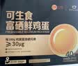 正大食品（CP）正大鲜鸡蛋 30枚 3.18斤 早餐食材 优质蛋白   京东自营 中秋礼盒 实拍图