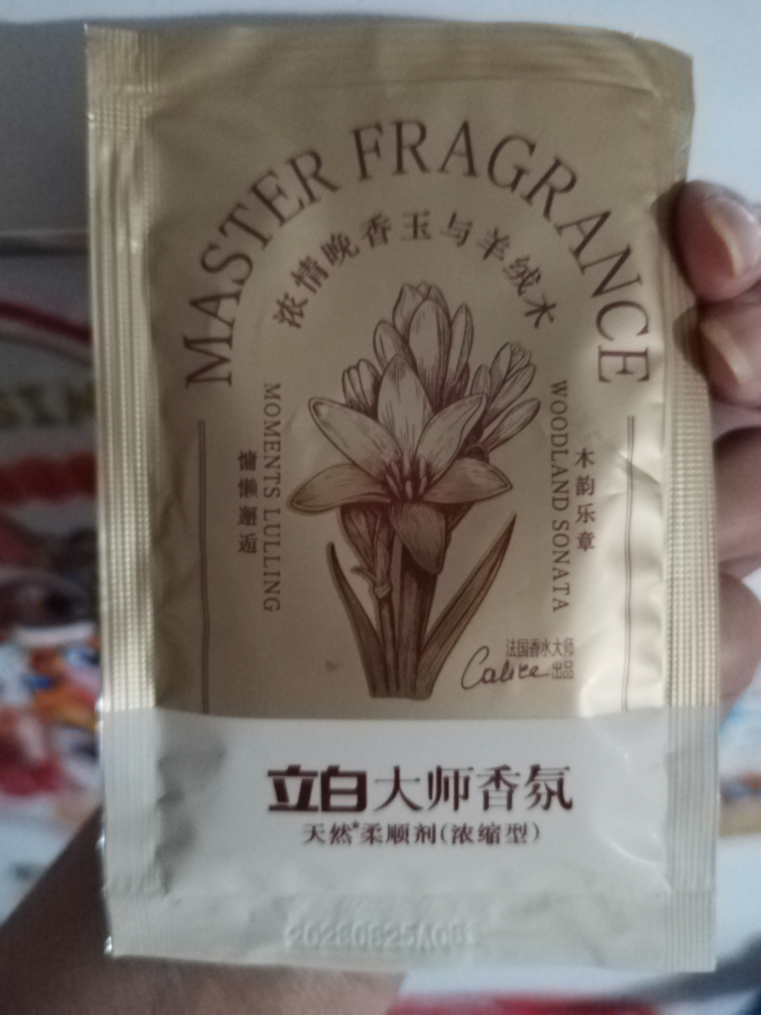 立白大师鎏金香韵1730浓缩轻奢柔顺剂20g 浓情晚香玉与羊绒木 实拍图