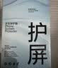 闪魔【T5-大视窗无纹膜】适用苹果15promax钢化膜iPhone15promax手机膜全屏保护高清增强防爆抗指纹2片 实拍图