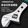 绿林（GREENER）活动扳手万能活口开口家用多功能快速工业级10寸两用活扳手250mm 实拍图