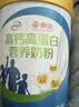 伊利高钙高蛋白营养奶粉  成人奶粉 中秋礼盒送礼 营养品 早餐 618g*2 实拍图