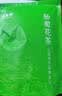 福茗源花草茶 菊花茶胎菊250g 特级无硫头采胎菊茶白菊花蕾泡水喝养生茶 实拍图